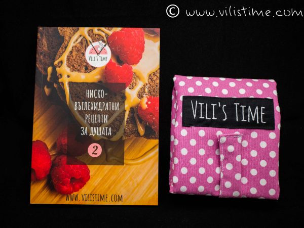 Сгъваема чанта за многократна употреба Vili’s time