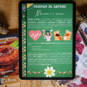 Промо пакет електронни книги 📚