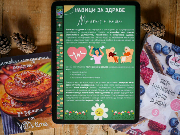 Промо пакет електронни книги 📚