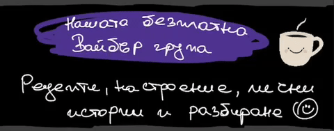 Вайбър група
